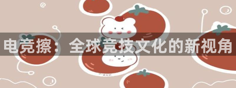 完美电竞平台官网